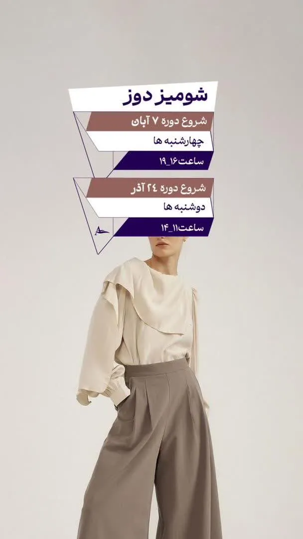 آموزشگاه آگاه