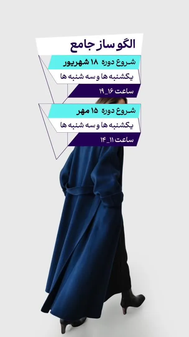 آموزشگاه آگاه