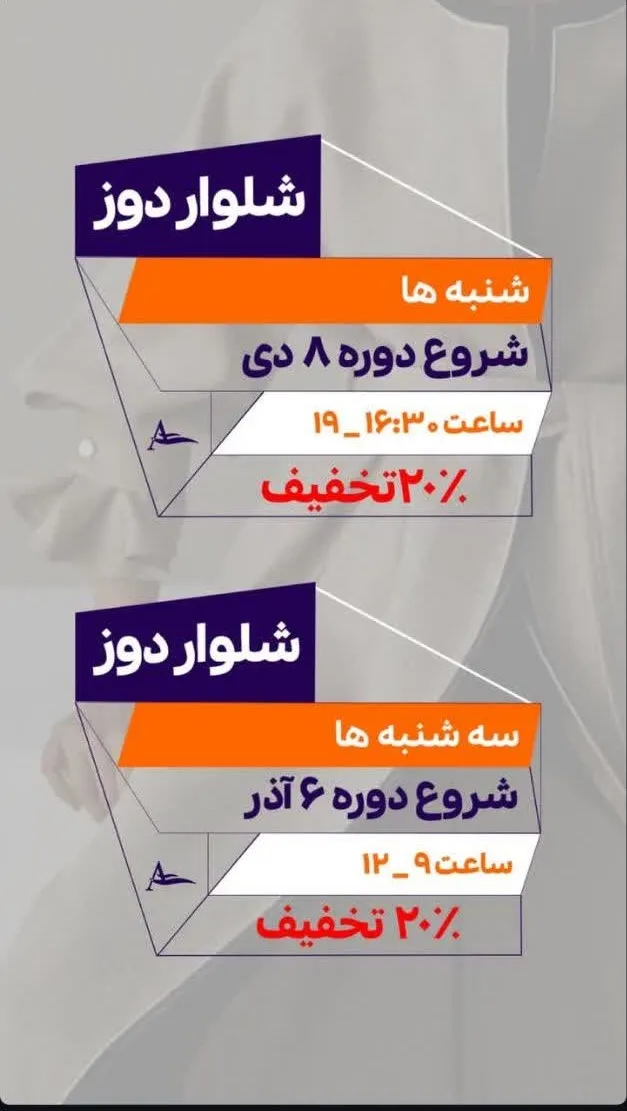 آموزشگاه آگاه