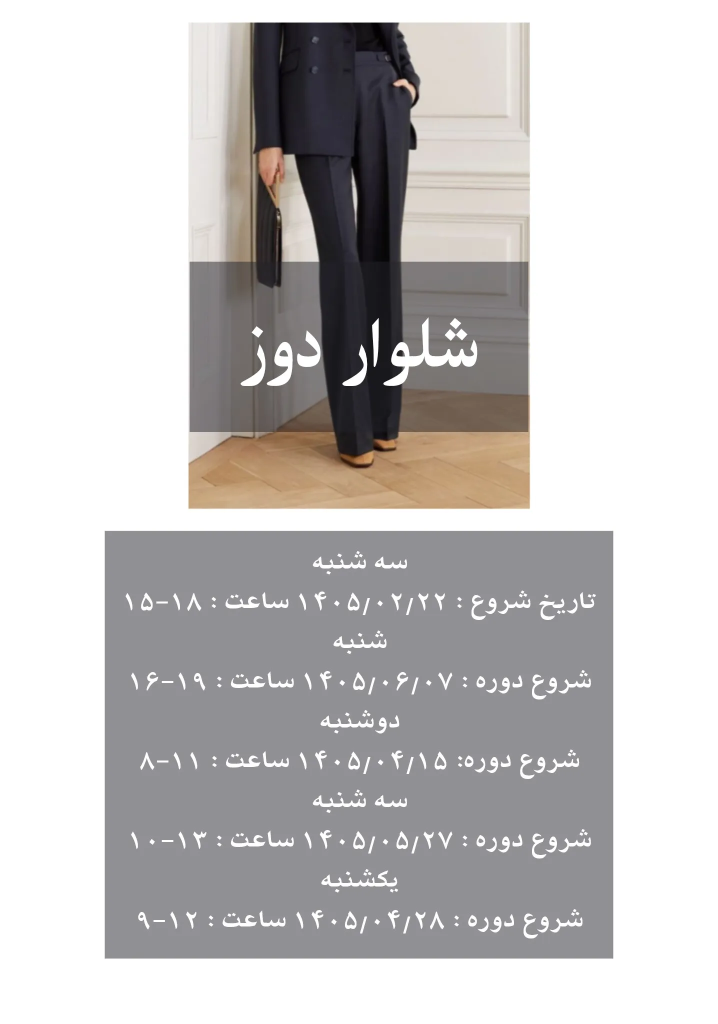 آموزشگاه آگاه