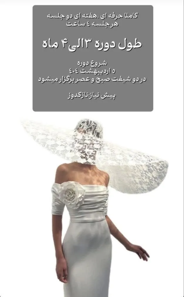 آموزشگاه آگاه