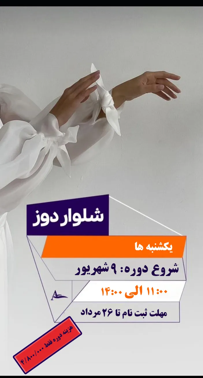 آموزشگاه آگاه
