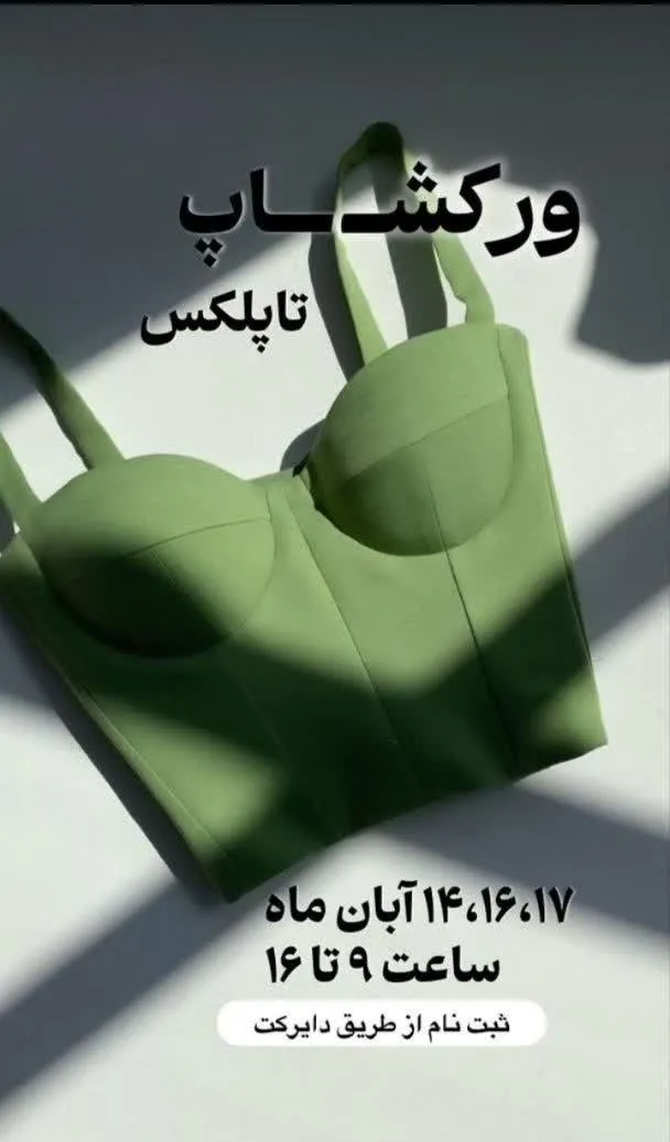 آموزشگاه آگاه
