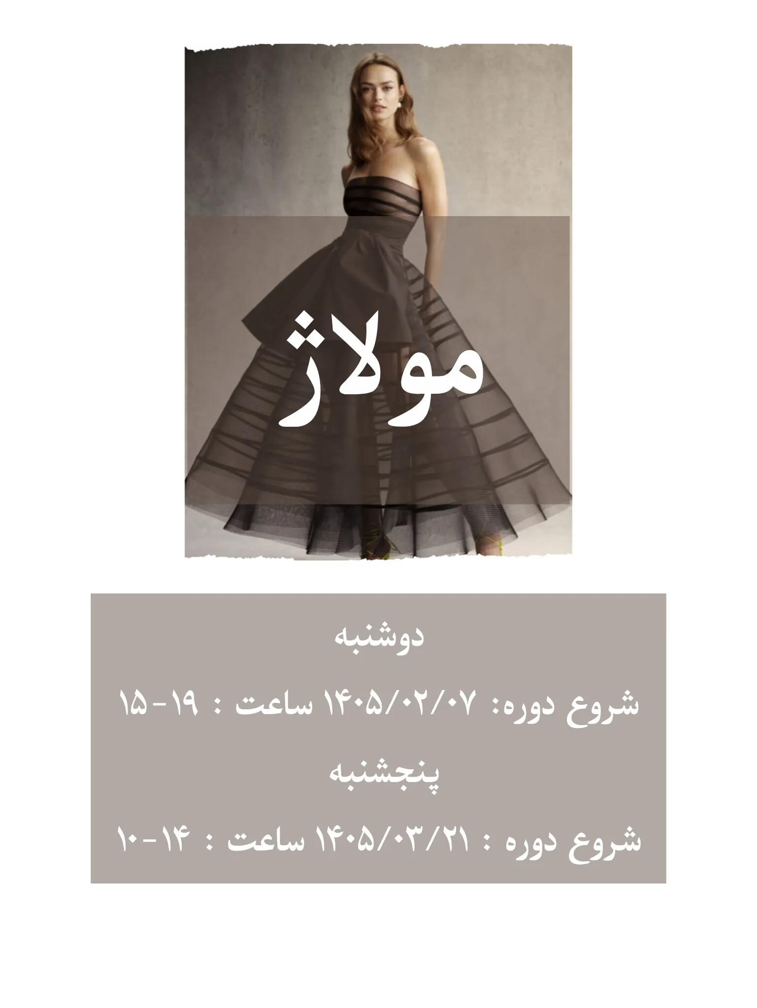 آموزشگاه آگاه
