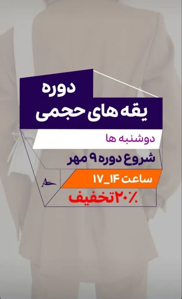 آموزشگاه آگاه