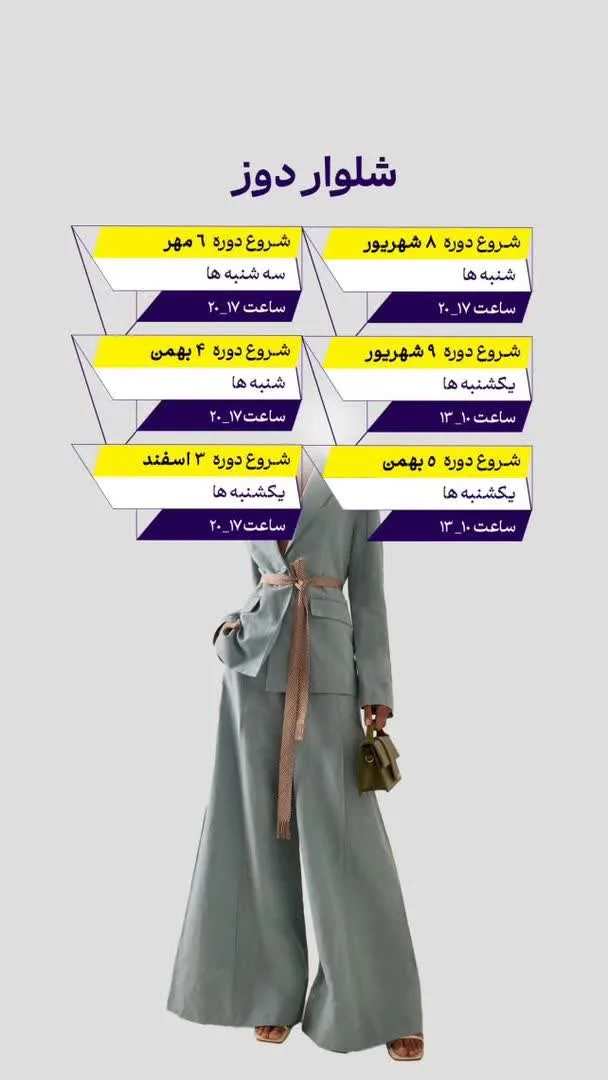آموزشگاه آگاه