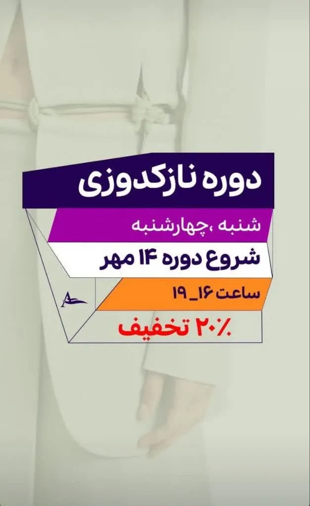 آموزشگاه آگاه