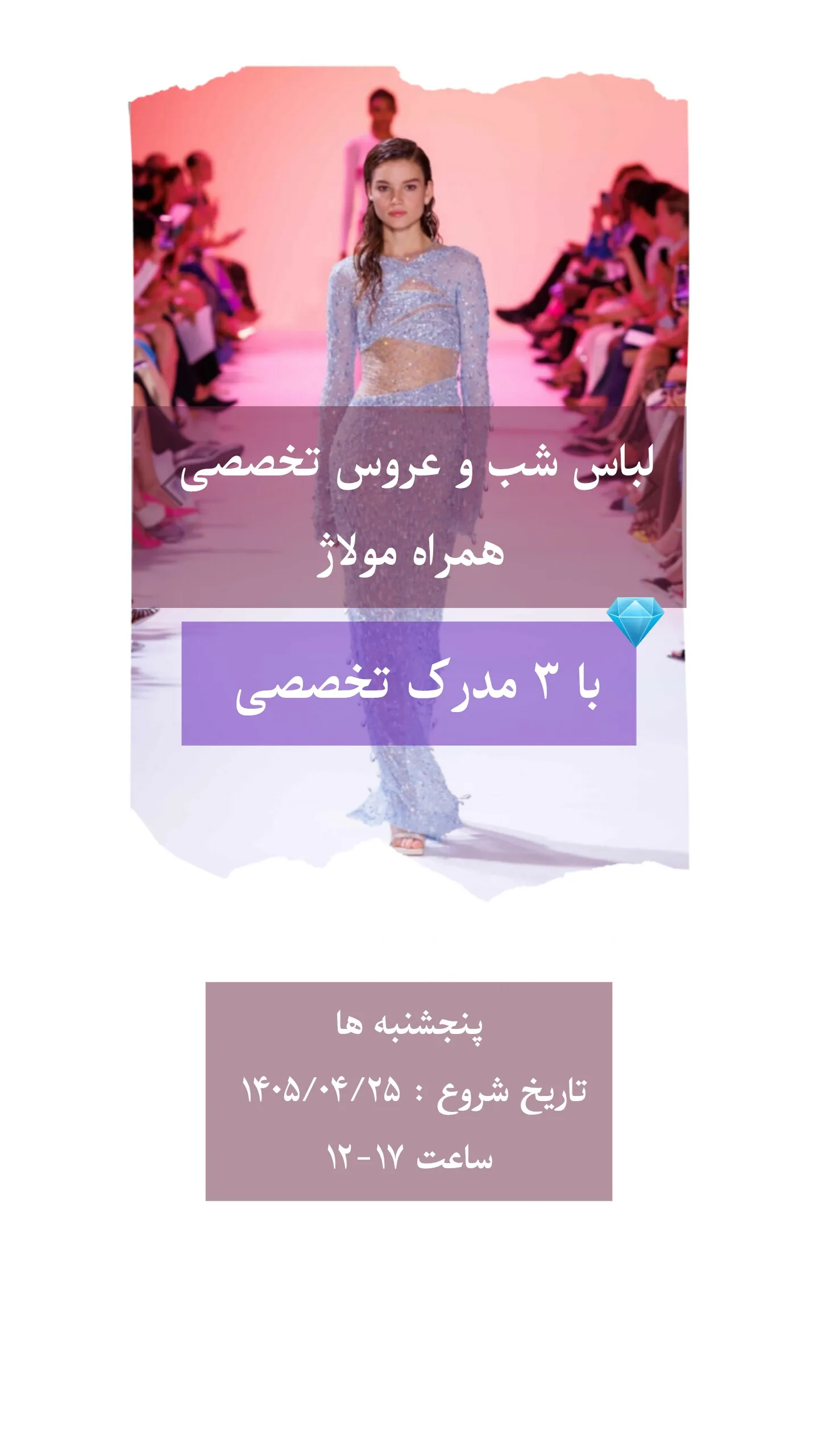 آموزشگاه آگاه