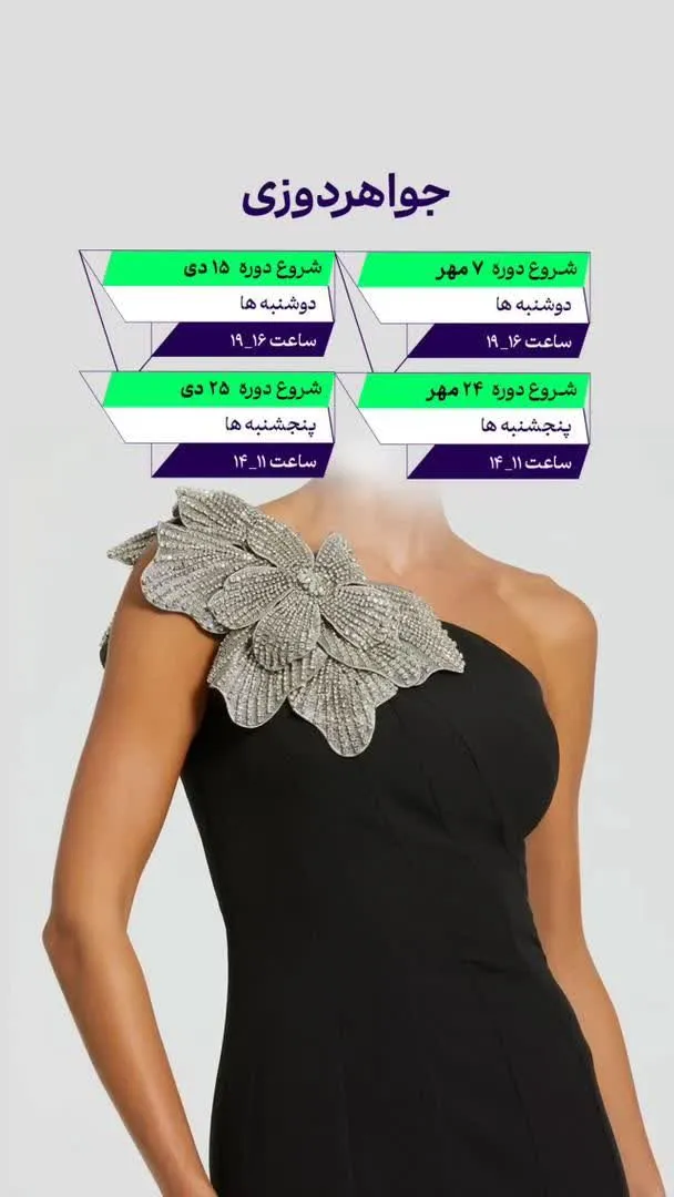 آموزشگاه آگاه