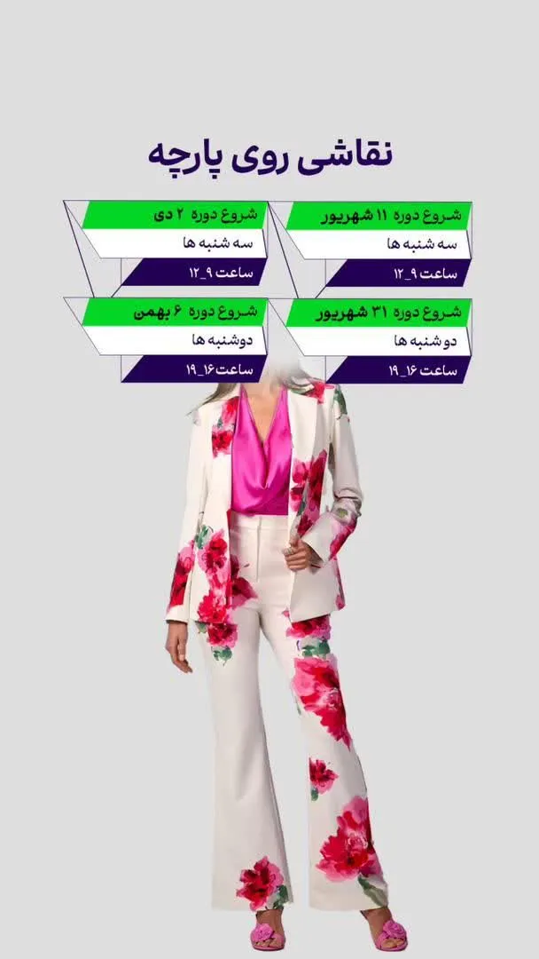 آموزشگاه آگاه