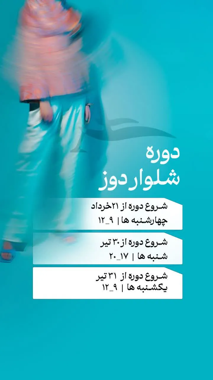 آموزشگاه آگاه