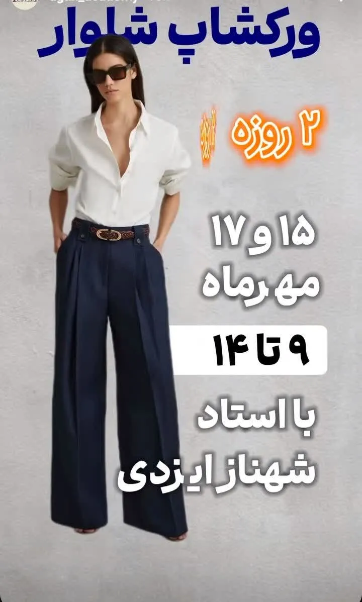 آموزشگاه آگاه