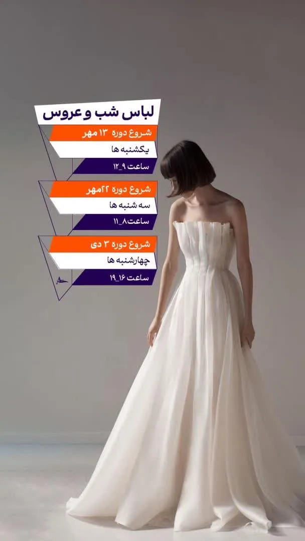 آموزشگاه آگاه
