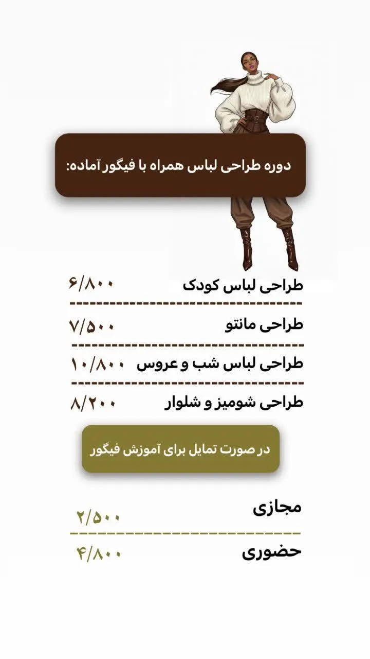 آموزشگاه آگاه