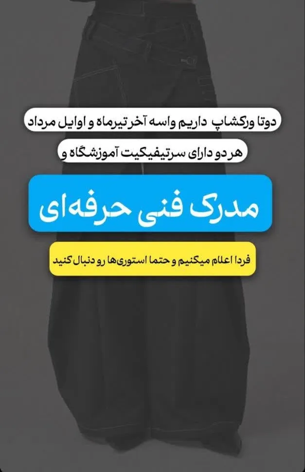 آموزشگاه آگاه
