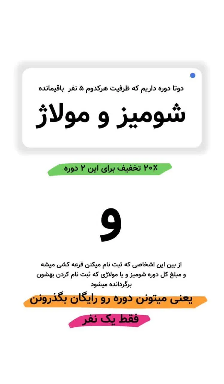 آموزشگاه آگاه
