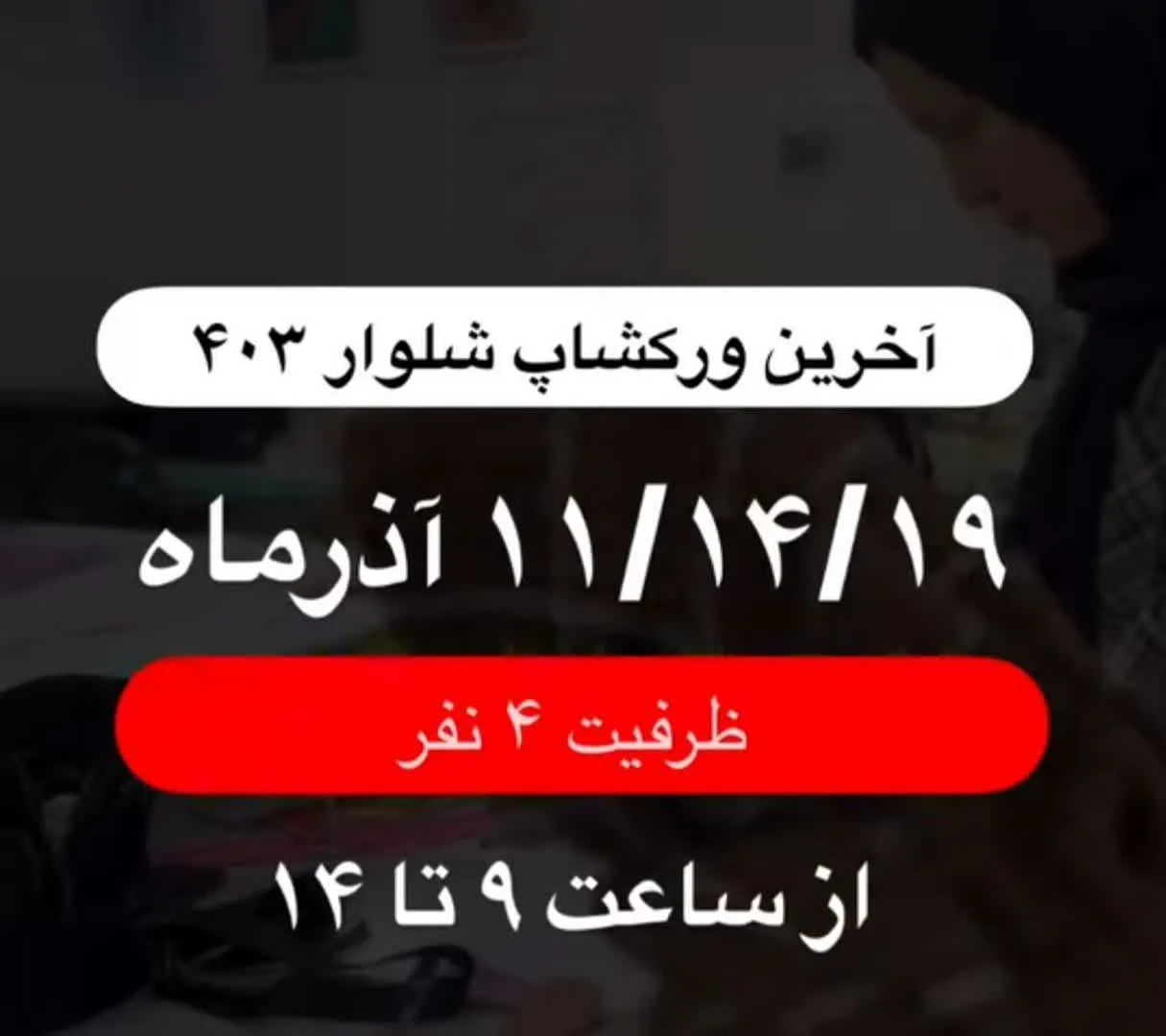 آموزشگاه آگاه