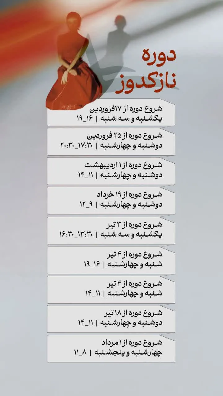 آموزشگاه آگاه
