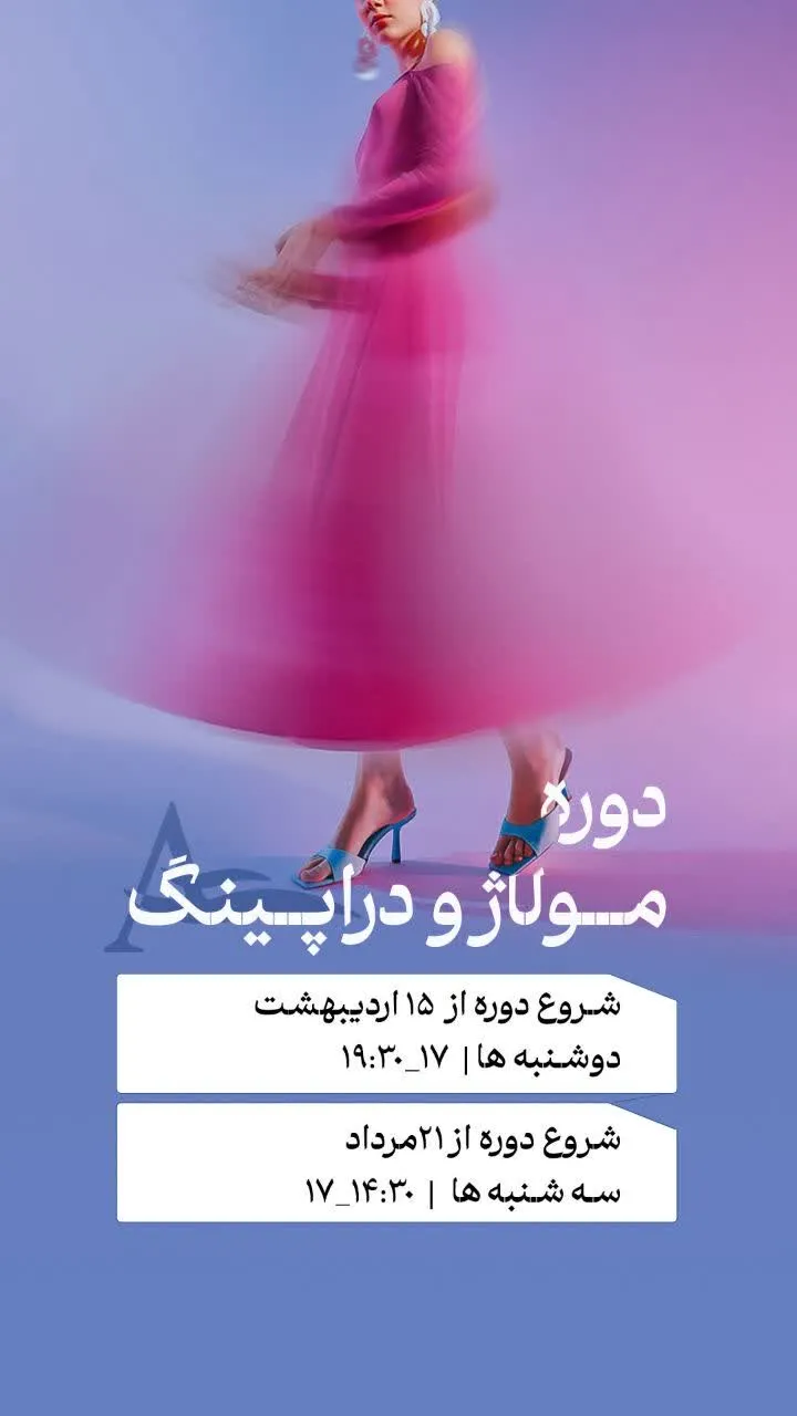 آموزشگاه آگاه