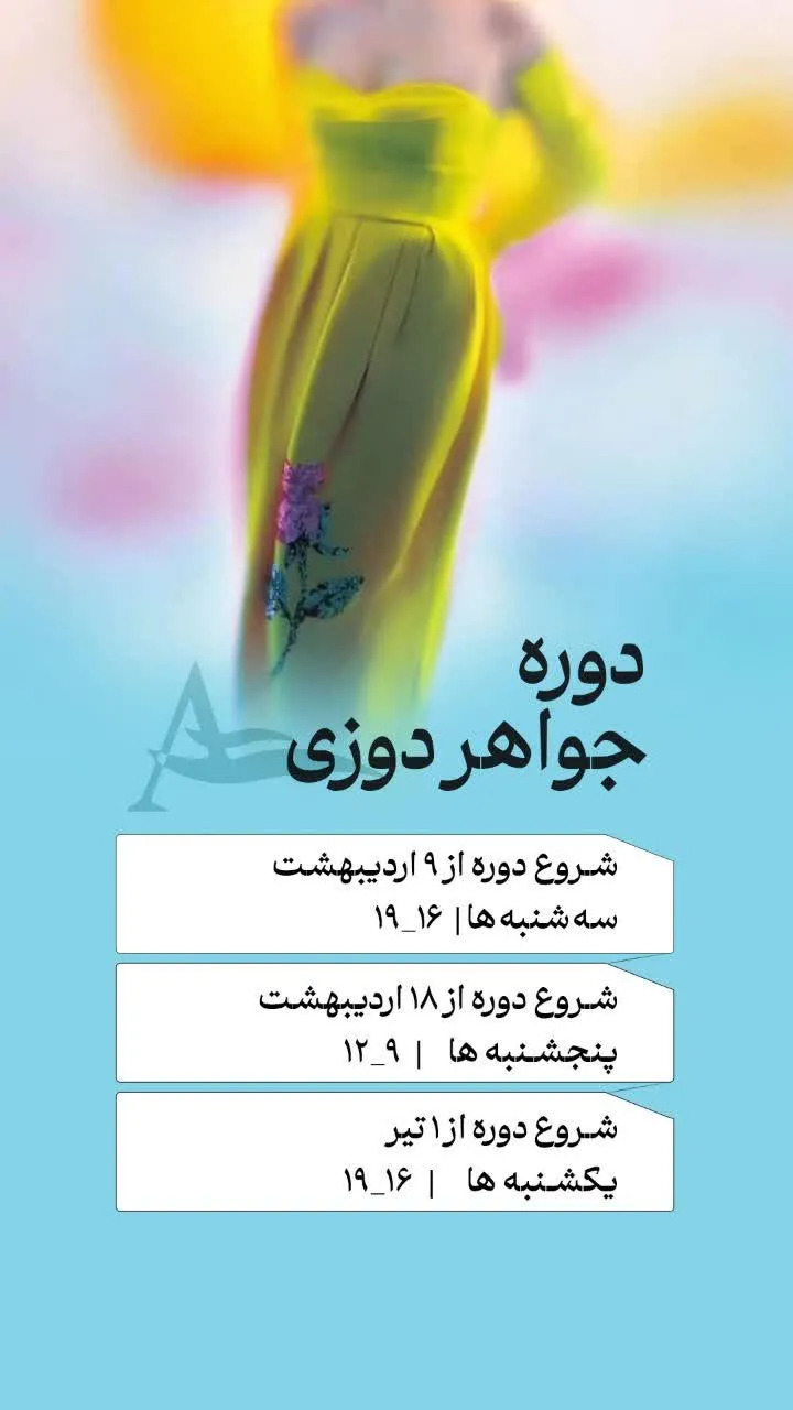 آموزشگاه آگاه