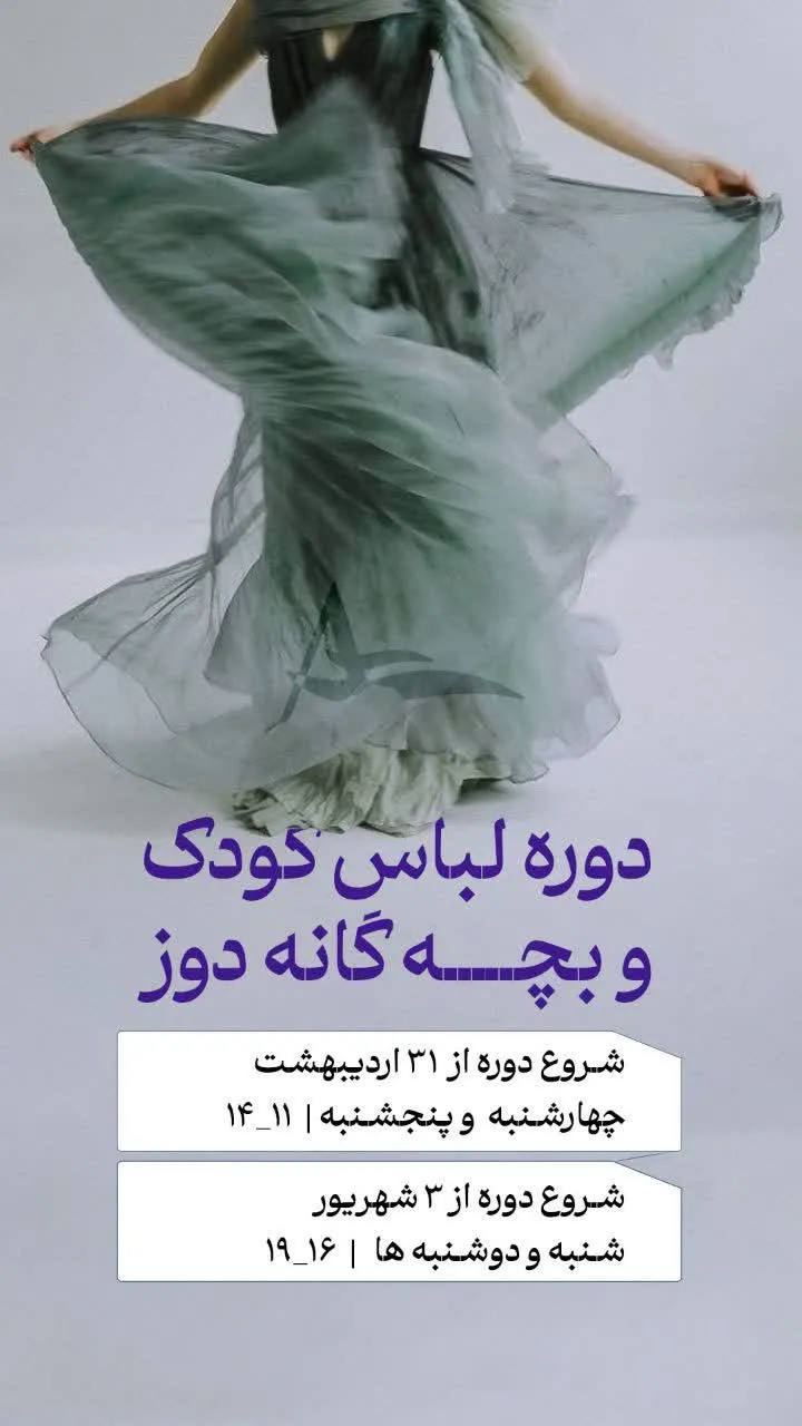 آموزشگاه آگاه
