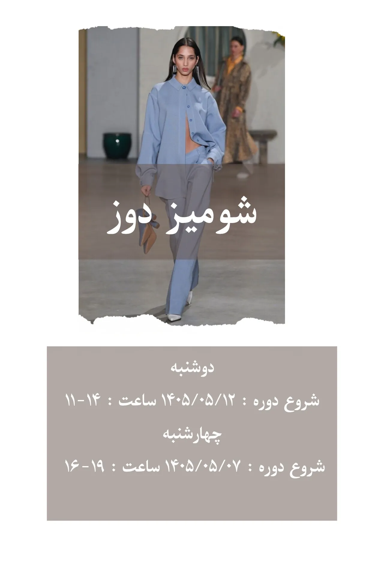 آموزشگاه آگاه