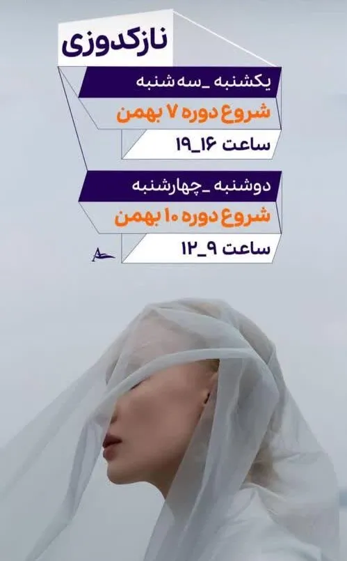 آموزشگاه آگاه