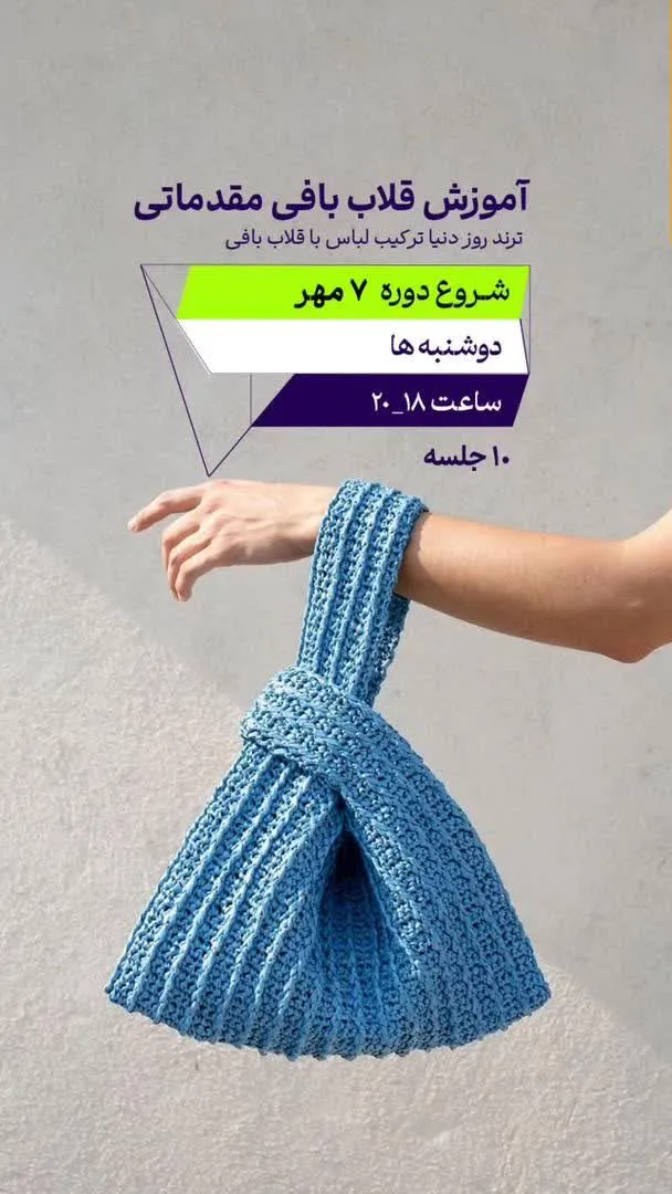 آموزشگاه آگاه