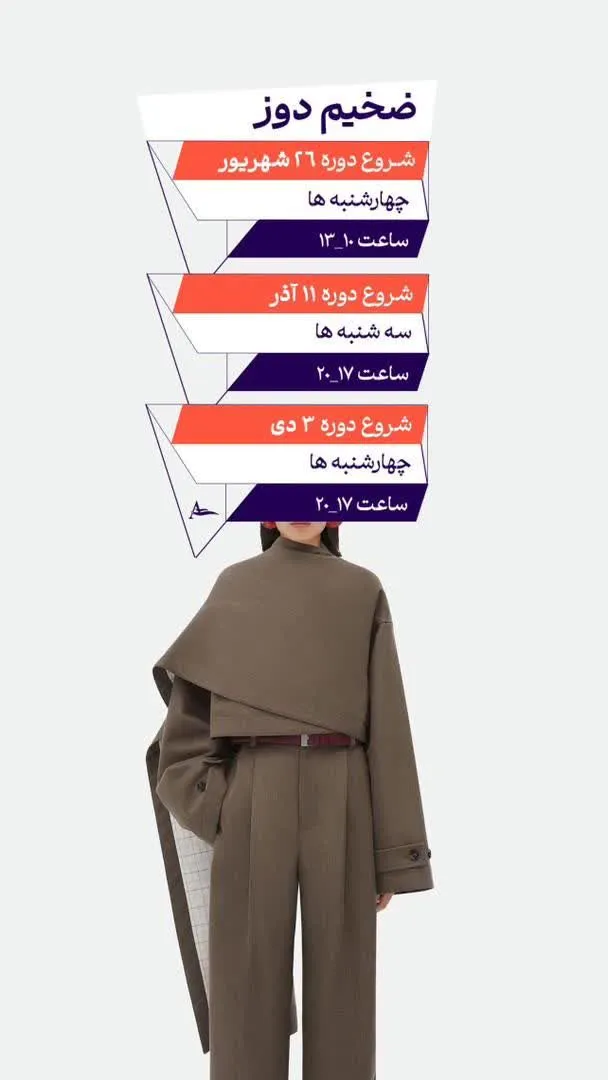 آموزشگاه آگاه