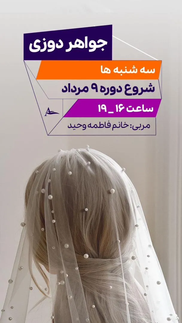 آموزشگاه آگاه