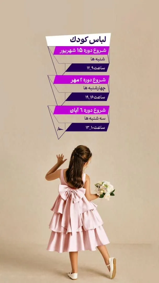 آموزشگاه آگاه