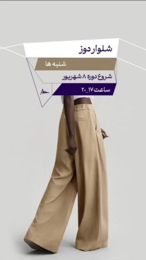 آموزشگاه آگاه