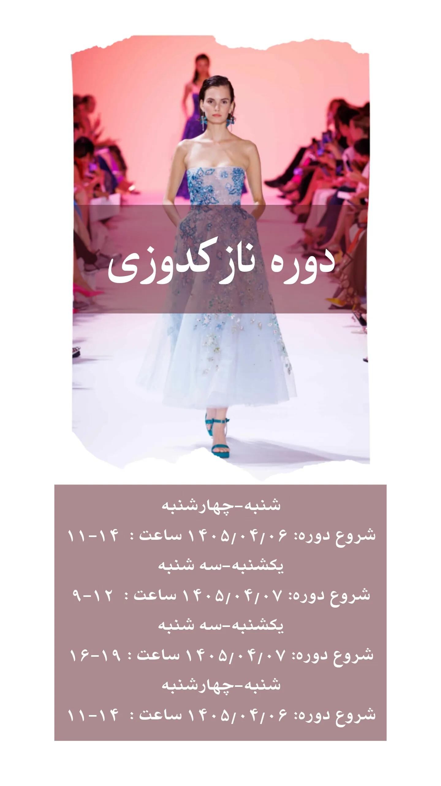 آموزشگاه آگاه