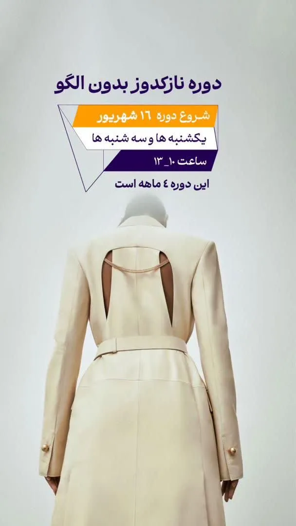 آموزشگاه آگاه
