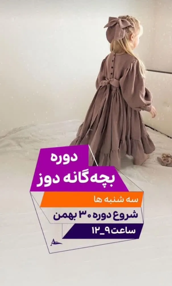 آموزشگاه آگاه