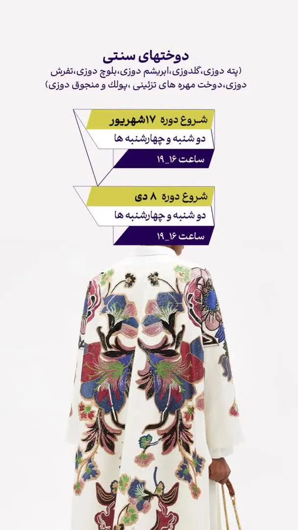 آموزشگاه آگاه