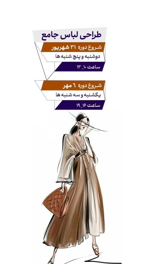 آموزشگاه آگاه