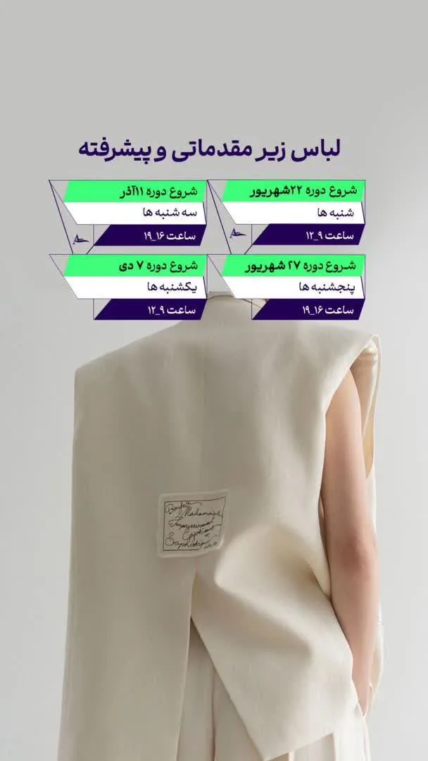 آموزشگاه آگاه