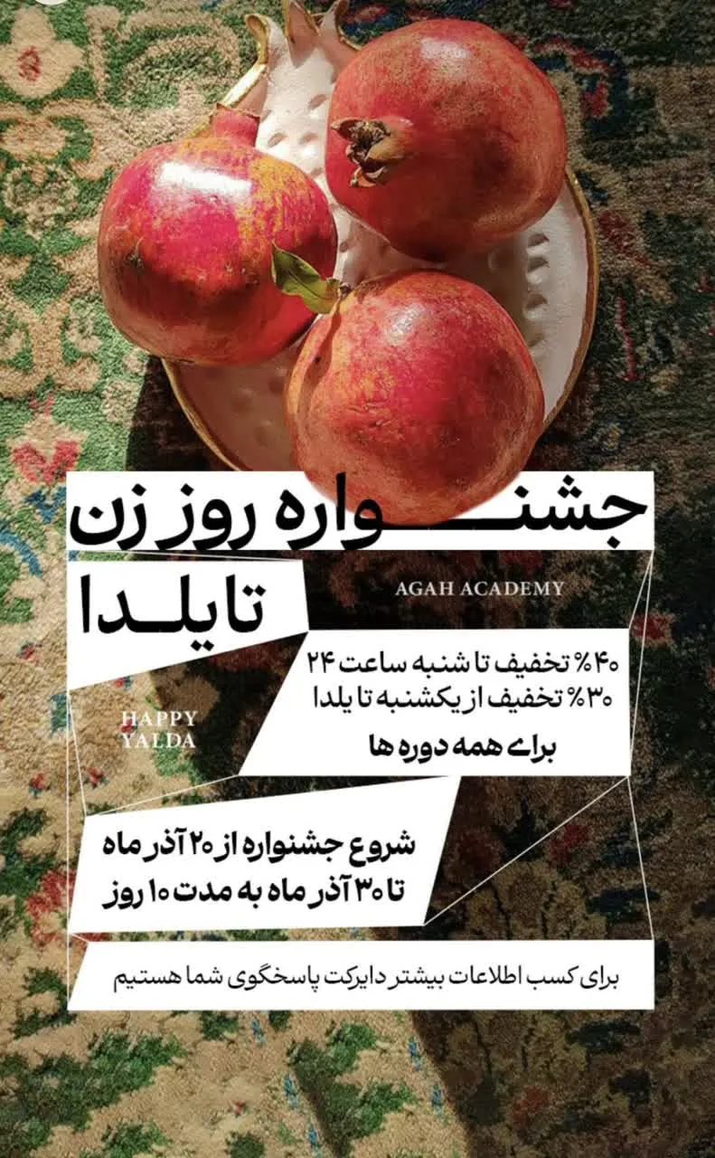 آموزشگاه آگاه