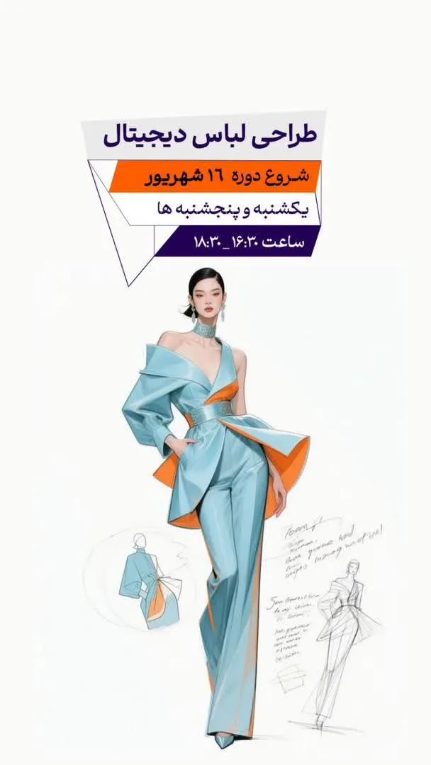 آموزشگاه آگاه
