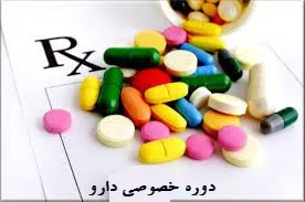تصویر دوره