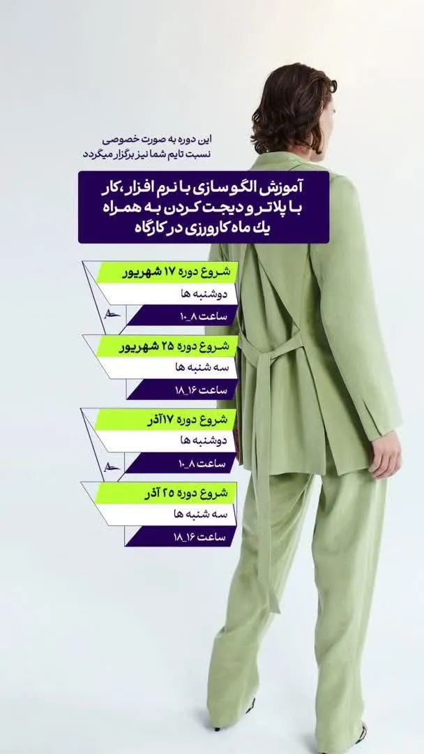 آموزشگاه آگاه