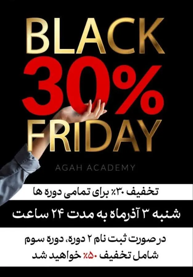 آموزشگاه آگاه