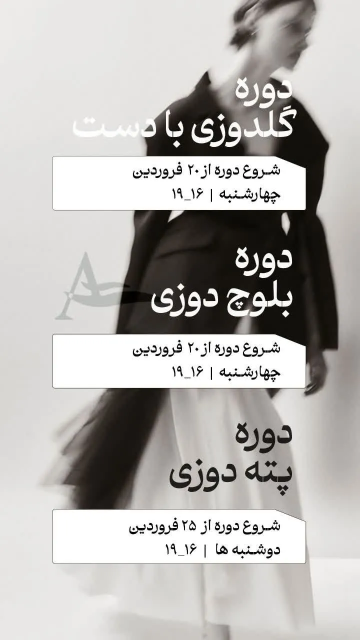 آموزشگاه آگاه