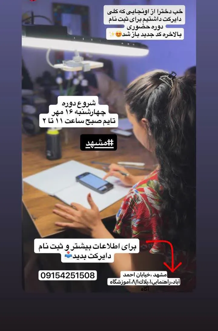 آموزشگاه آگاه
