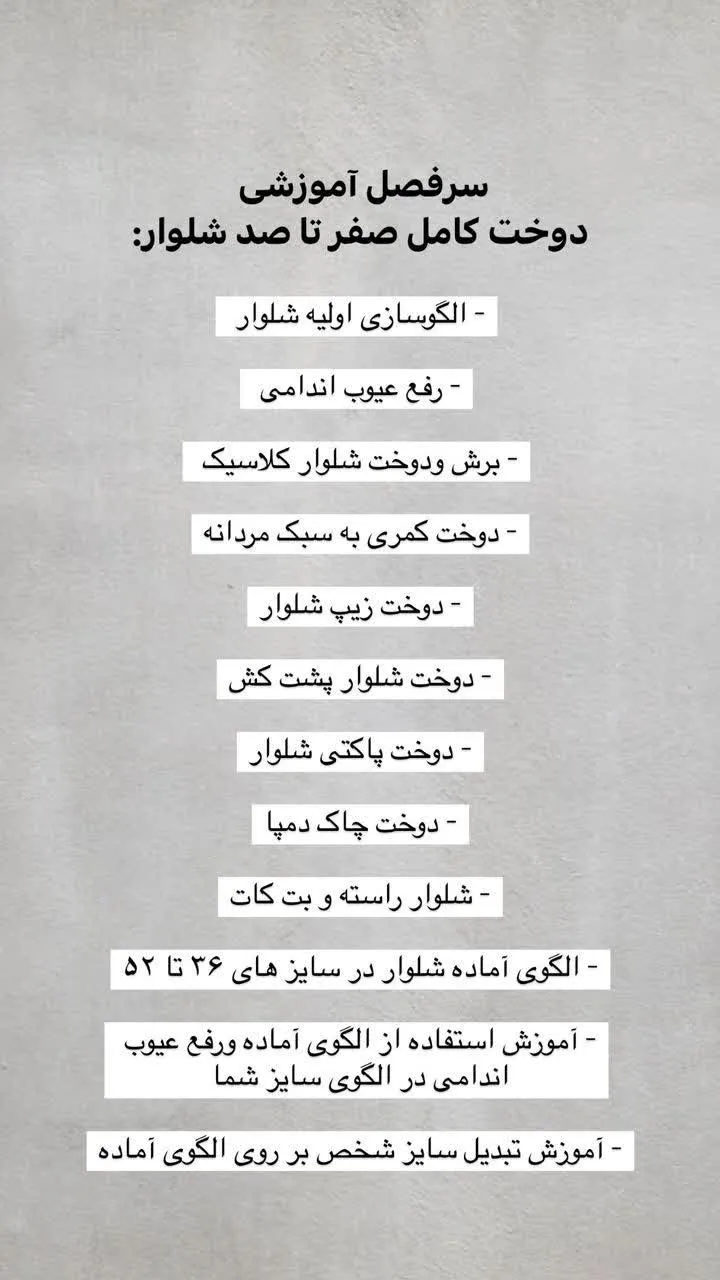 آموزشگاه آگاه
