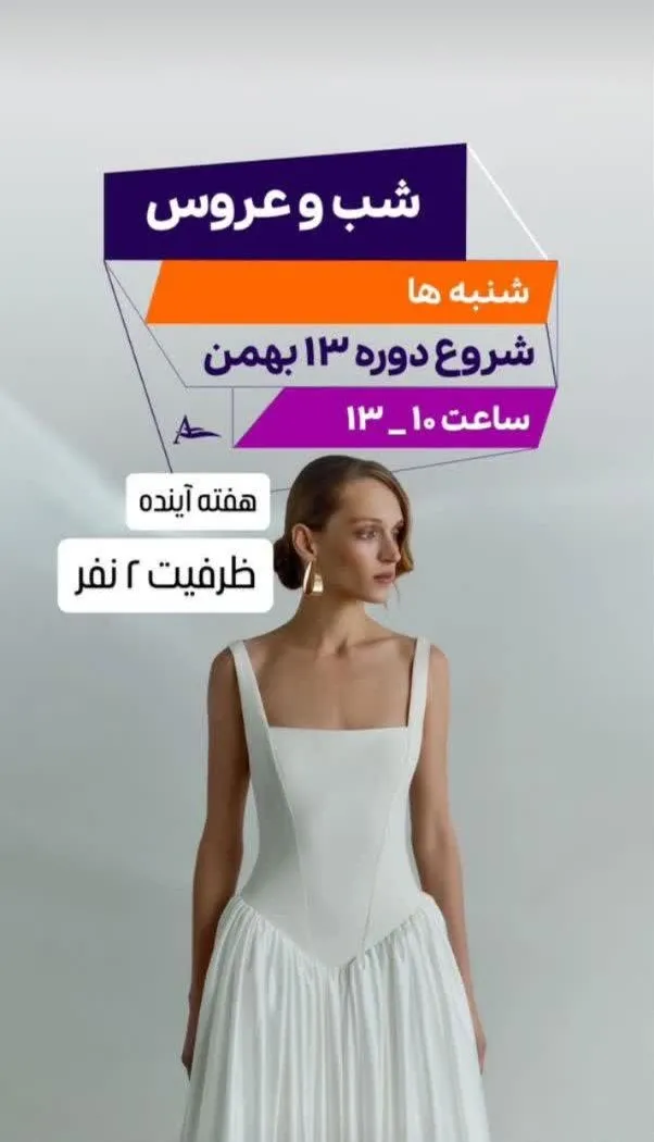 آموزشگاه آگاه