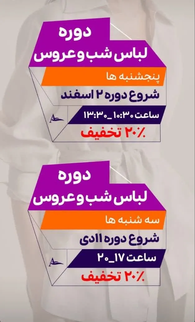 آموزشگاه آگاه