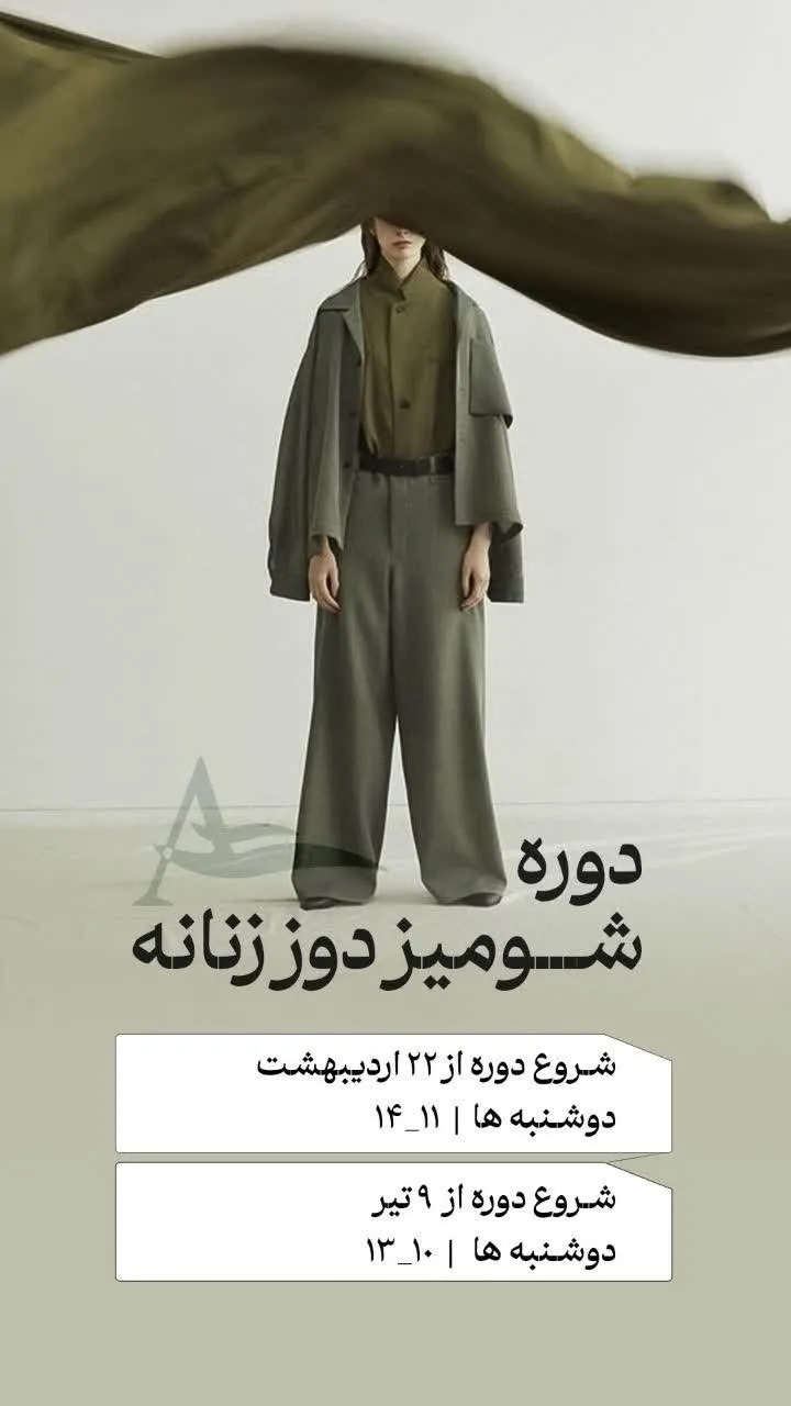 آموزشگاه آگاه