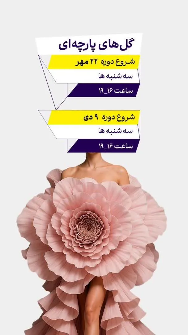 آموزشگاه آگاه